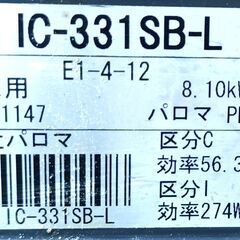 ★美品！お届け可！★パロマ ガスコンロ ガステーブル LPガス IC-331SB-Lの画像
