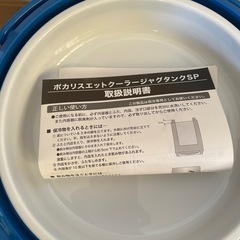 ジャグ（ポカリスウェット）の画像