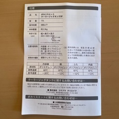 ジャグ（ポカリスウェット）の画像