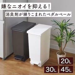 消臭スリムペダルペール(45L ブラウン・ホワイト)の画像