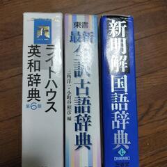 辞書
