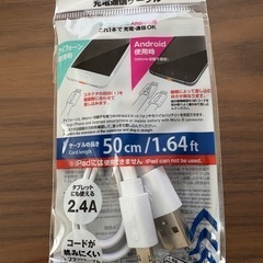 iPhone用 lightning充電通信ケーブル10本未開封の画像