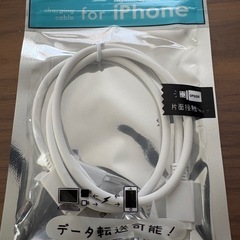 iPhone用 lightning充電通信ケーブル10本未開封の画像