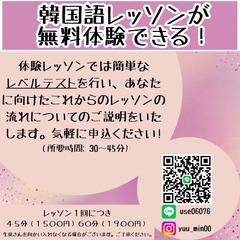☆ ★ ☆ オンラインで韓国の正教師から学ぶハロー韓国語！☆ ★ ☆の画像