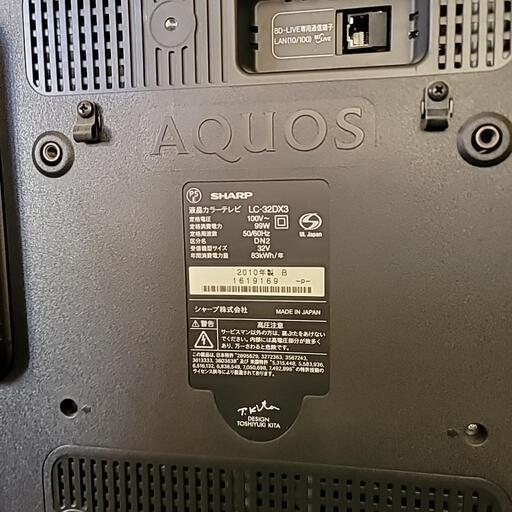 AQUOS 液晶テレビ 32型