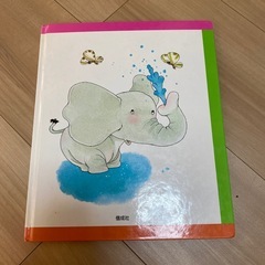 絵本の画像