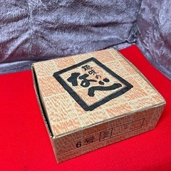 体の芯からポッカポカ！土鍋(箱あり新品の画像