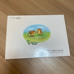 絵本の画像