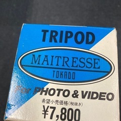 tripod 三脚　未使用新品の画像
