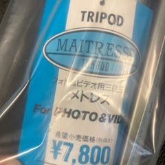 tripod 三脚　未使用新品の画像