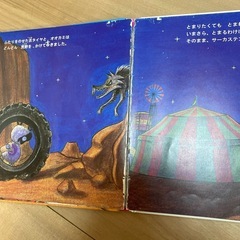 絵本の画像