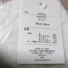 【新品】GRL白フワモコ帽子の画像