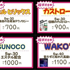 本当に安いと言って頂いております🙇🏻‍♂️オイル交換しない…