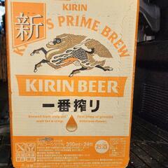（取引中）麒麟３５０ml×24缶