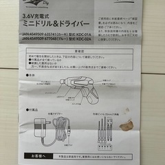 Kumimoku 充電式ミニドリル＆ドライバー カーキ KDC-01Aの画像