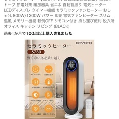 セラミックヒーター