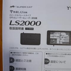 ユピテル、アンテナ別体、レーダー探知機の画像