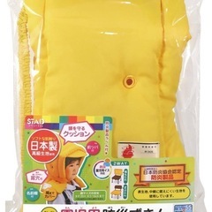 防災頭巾の画像