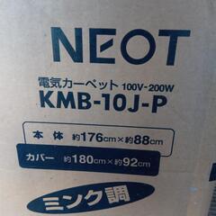 電気カーペット　ミンク調の画像