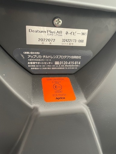 アップリカディアターンプラスAB