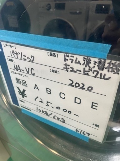Panasonic ドラム洗濯機　2020年製　人気　激安　家電 生活家電 洗濯機