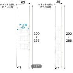 ＊【購入者きまりました】突っ張り2wayパーティション ヒルデ＊の画像
