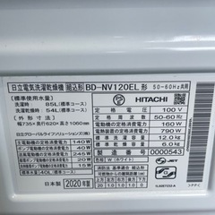 日立のドラム洗濯機が88,000円　2020年製　激安　家電 生活家電 洗濯機の画像