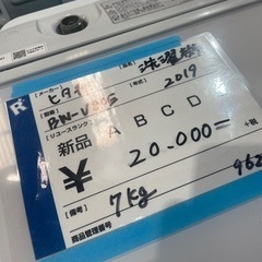2019年製　日立　ビートウォッシュ　7.0kg 激安　洗濯機　家電 生活家電 洗濯機の画像