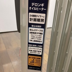 デロンギ オイルヒーターの画像