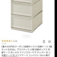 【新品】アイリスオーヤマ衣装ケースライトベージュ
の画像