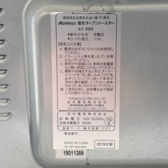 【超美品‼️】アビテラックス 2019年製 オーブントースター 3段階出力切替 20cmピザOK ホワイト♪の画像