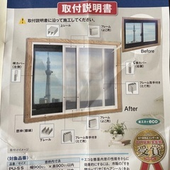 内窓キット 引き違い窓用の画像