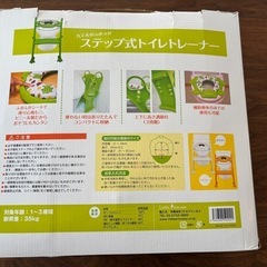 ステップ式トイレトレーナーの画像