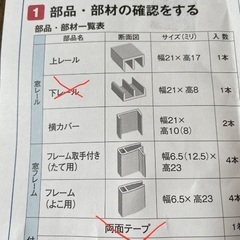 内窓キット 引き違い窓用の画像