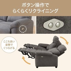 電動リクライニングソファー　(布張り) 2人掛けの画像