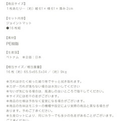 ジョイントマット　キッズマット　12枚　20mmの画像