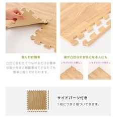 ジョイントマット　キッズマット　12枚　20mmの画像