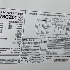 -お取引済-【美品】2023年製 電子レンジの画像