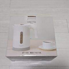 電気ケトル