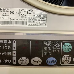 楽天市場】日立 乾燥機 スタンド セットの通販