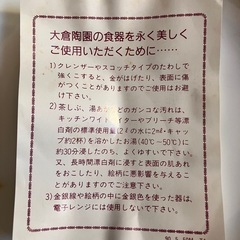 大倉陶園　ケーキ皿セット5枚　新品の画像
