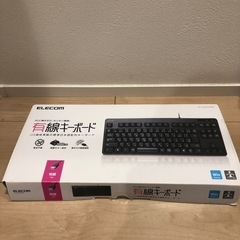 有線キーボード