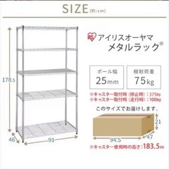 【中古品、屋外使用、錆あり】アイリスオーヤマ　スチールラックの画像