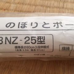 のぼり棒のみの画像