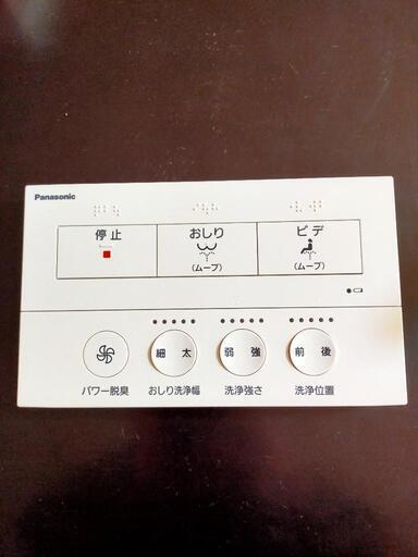 ウォシュレットリモコン