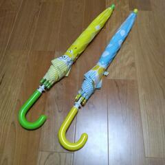 子ども用50cm傘 2本セット