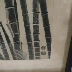 琴塚英一 竹の画像