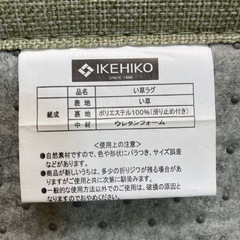 【受渡決定】井草ラグ　191×252の画像
