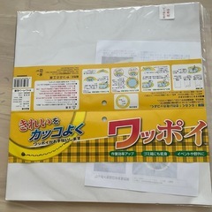ワッポイの画像