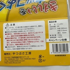 ワッポイの画像